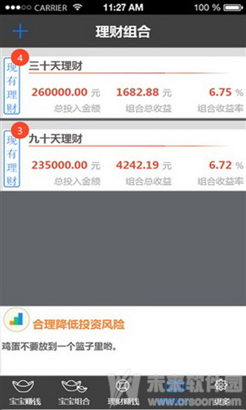 聚赚钱v1.4.13截图3