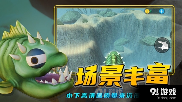 海底大猎杀v11截图5