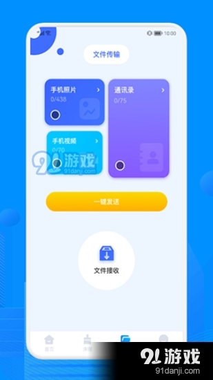 Recuva数据恢复软件v1.7截图1