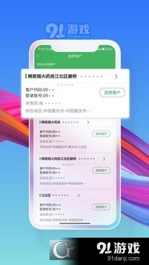药东东v1.1.07截图1