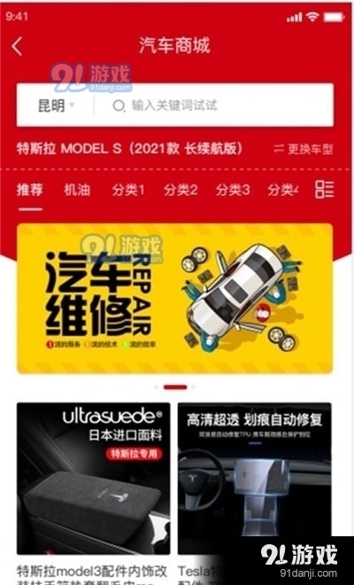 去修车v1.4.10截图2