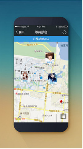 语音传说v1.4.8截图1