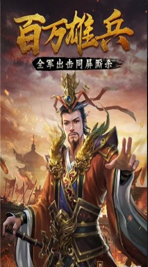 触感霸王大陆v1.3.11截图2