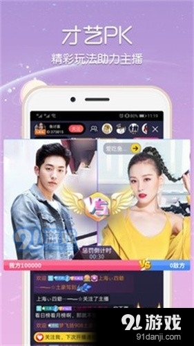 花语直播APPv1.1.11截图1