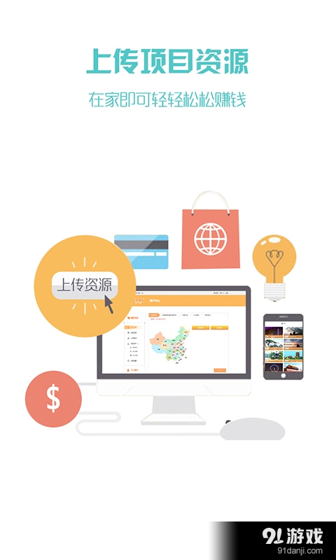 全民光伏v2.4.8截图2