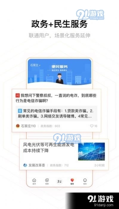 冀云v2.10.11截图1