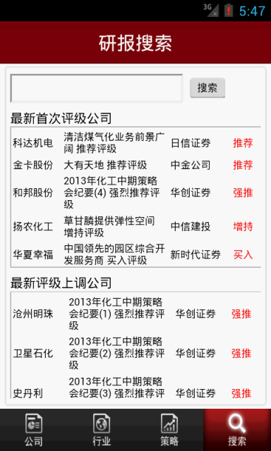 机构底牌v1.5.7截图1