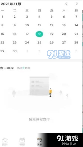 孚咖日韩学习v1.3.5截图2