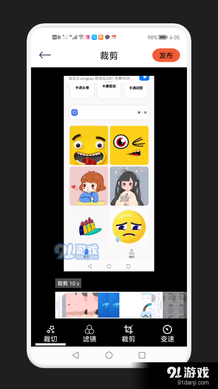 视频剪辑全能宝v1.7截图3
