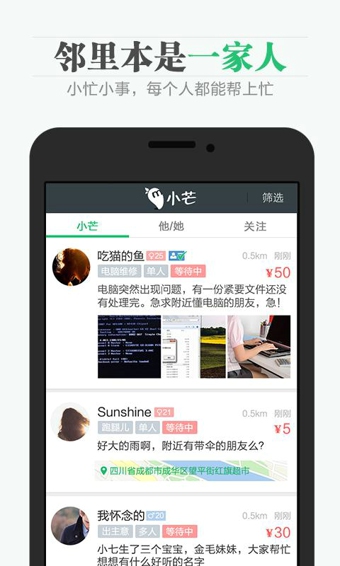 小芒appv2.15截图1