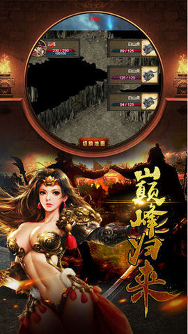 复古龙城v1.9截图4