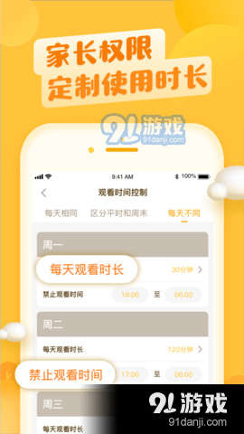 六一儿童v6.4.15截图2
