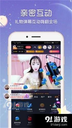 花语直播APPv1.1.11截图3