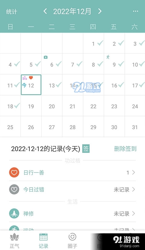 正气软件v7.13.37截图3
