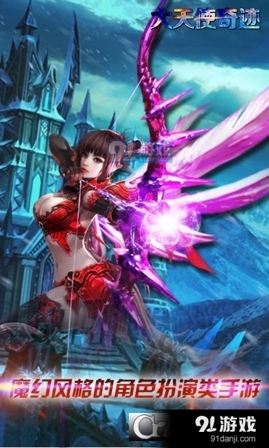 大天使奇迹手机版v1.2.2.8截图3