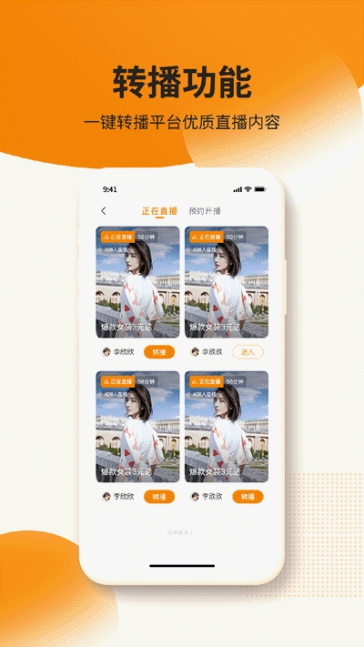 货麦麦主播(直播卖货赚钱)v1.14截图2