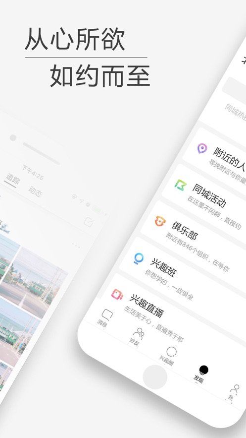 合拍Plusv1.9截图2