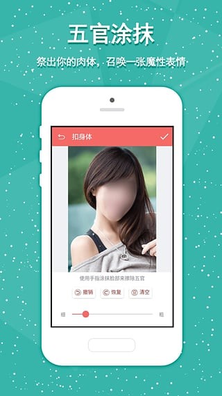 魔性画手v2.5.5截图3