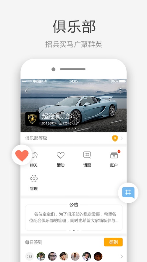 合拍Plusv1.9截图3