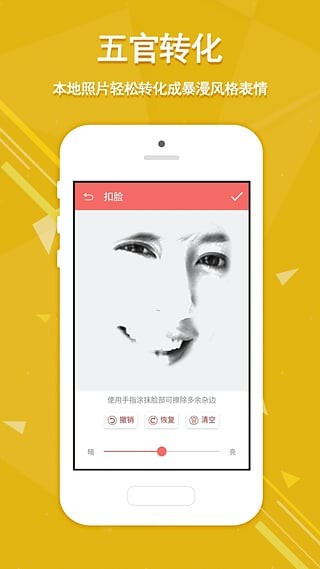 魔性画手v2.5.5截图2