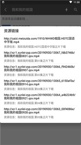 资源鼠v1.3.7截图3