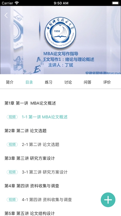 创图教育在线平台v1.7.10截图1