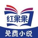 红果果免费小说v1.10.14