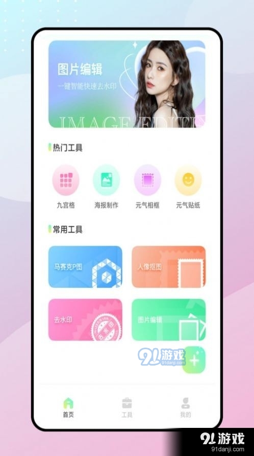 快速水印v1.1.5截图3