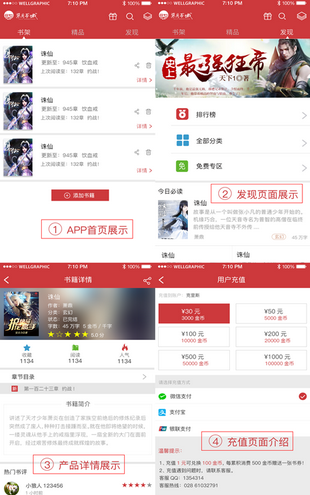 柒月书城v1.9截图2
