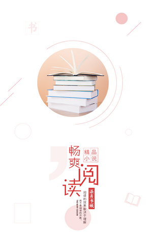 柒月书城v1.9截图1