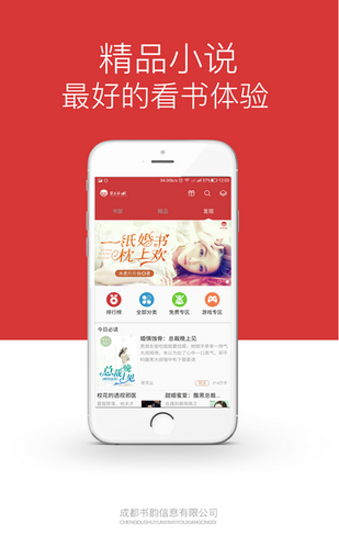 柒月书城v1.9截图3