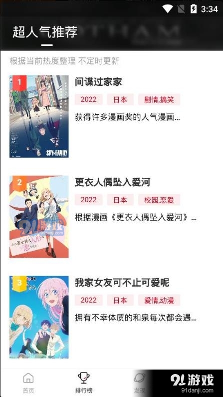 O站动漫免费v2.726截图2