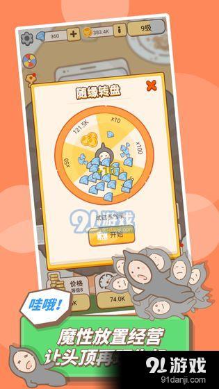 发际线等等我v1.3.7截图2