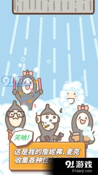 发际线等等我v1.3.7截图3