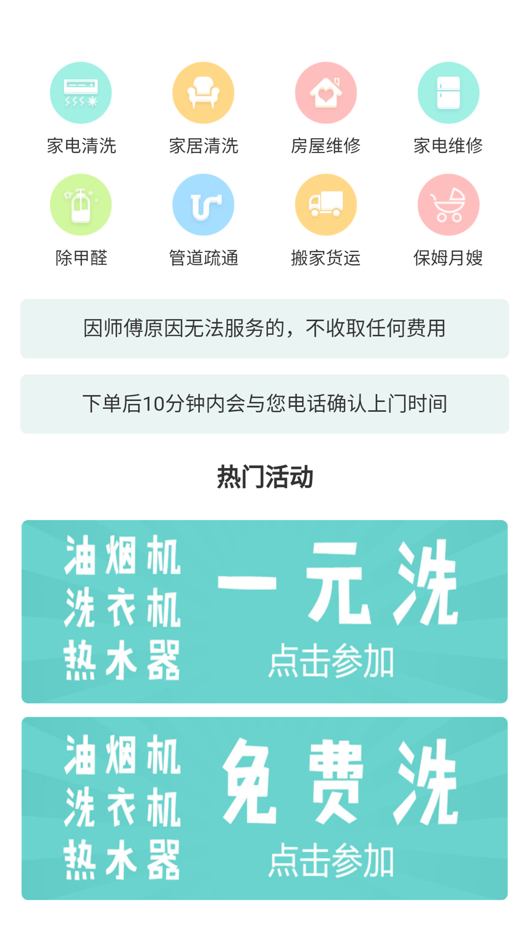 桔子到家v1.6截图2