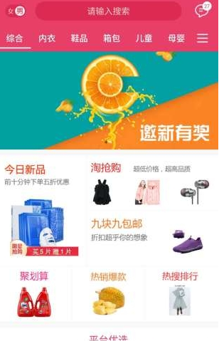 芒果比价v1.8截图3