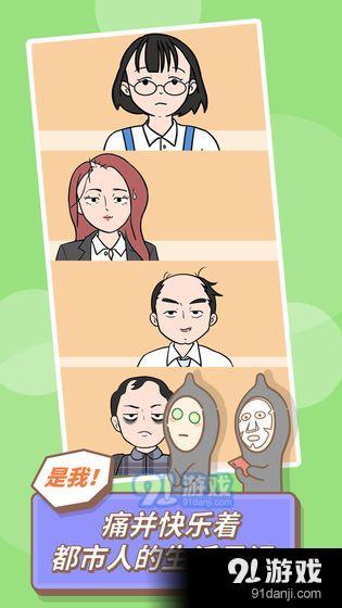 发际线等等我v1.3.7截图4