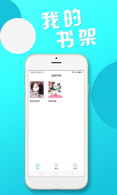 红果果免费小说v1.10.14截图3