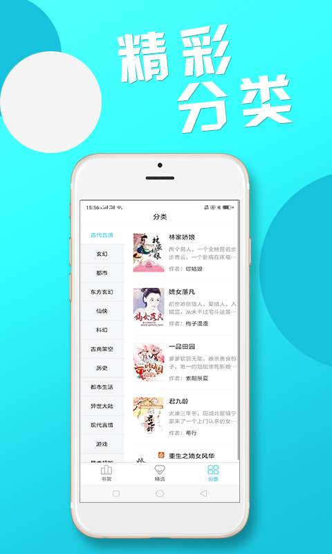 红果果免费小说v1.10.14截图1