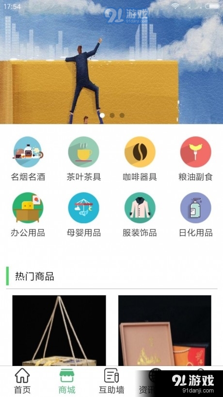 兼客帮v1.3.6截图1