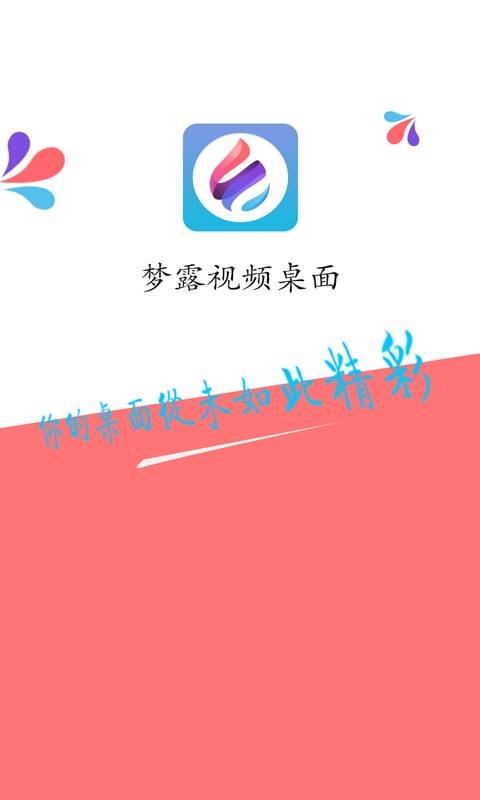梦露动态壁纸v2.3.9截图1