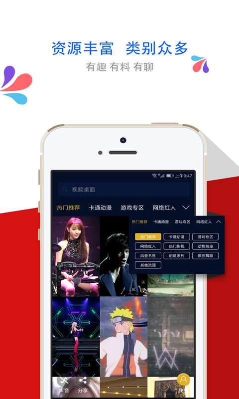 梦露动态壁纸v2.3.9截图4