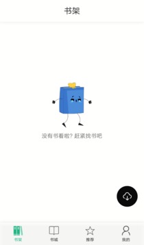 泡泡书吧v1.3.10截图1