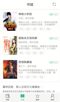 泡泡书吧v1.3.10截图3