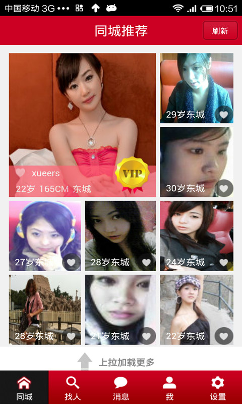床友v3.9.13截图2