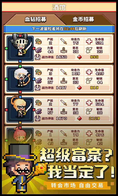 冒险与深渊安卓测试服v1.9截图3