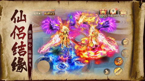 混沌弑神v1.8截图3