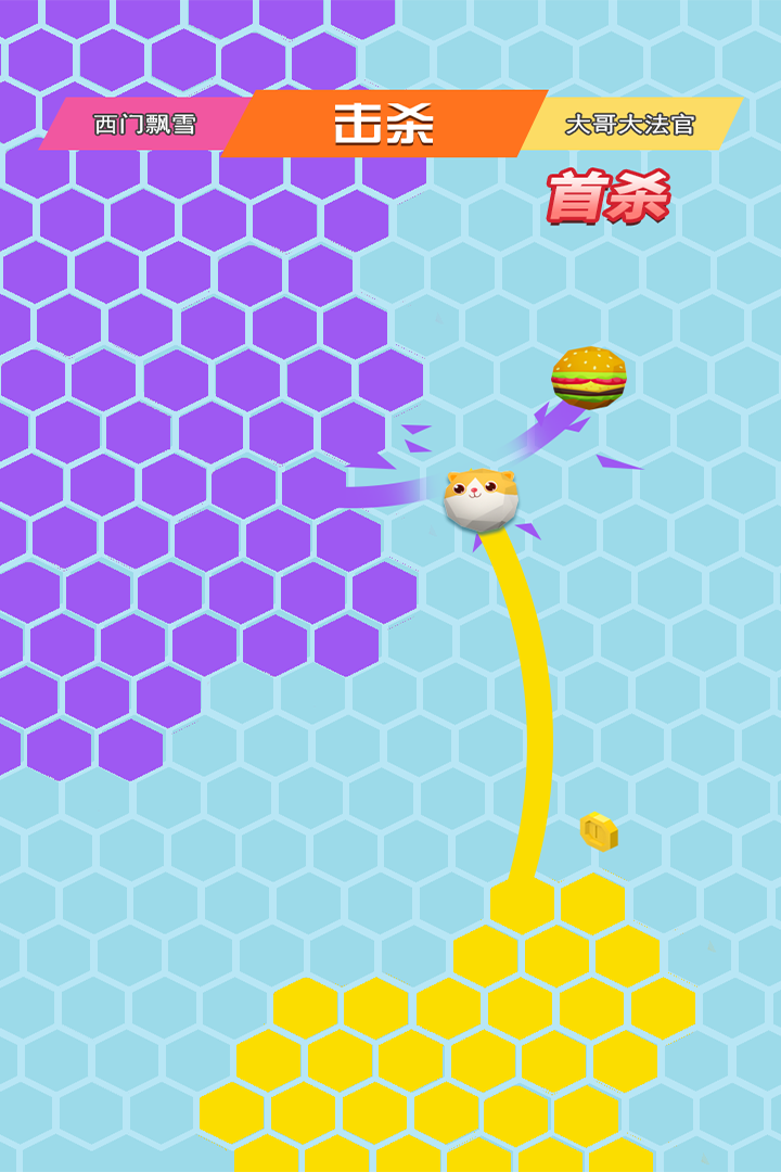 六边形圈地大作战v1.0.5截图5