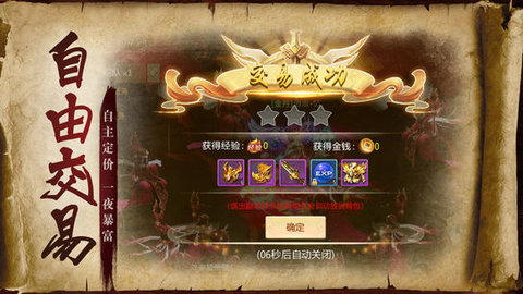 混沌弑神v1.8截图2