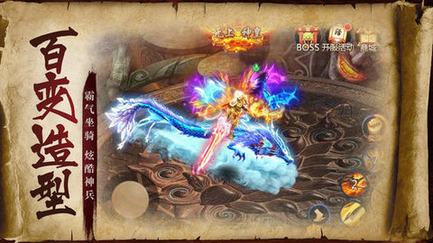 混沌弑神v1.8截图1